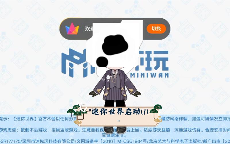 迷你世界,标点符号的巧妙运用与制作指南,解锁创意无限新玩法!