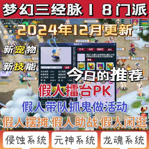 梦幻西游手游深度攻略,解锁三界至尊之路,18183手游网独家揭秘!
