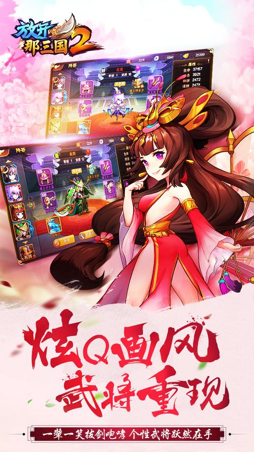 放开那三国2群雄阵容搭配深度剖析,策略致胜与实战精彩瞬间