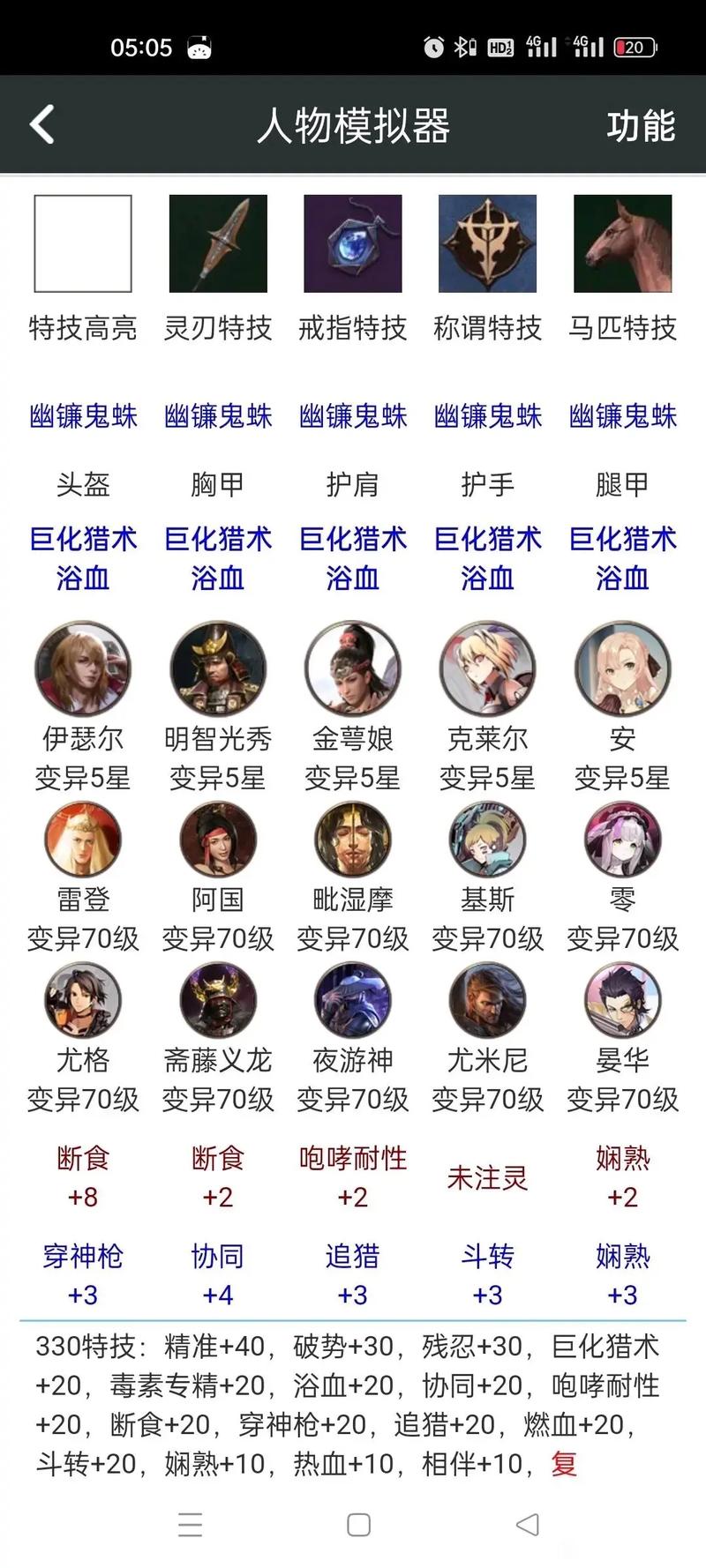 猎魂觉醒深度解析,如何镶嵌猎魂,解锁全新战斗乐趣