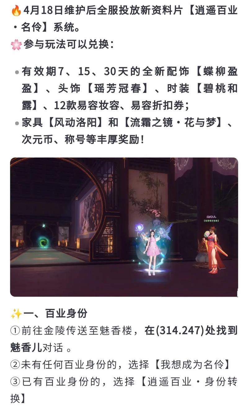 倩女幽魂手游赎身秘籍大揭秘,解锁古风奇遇,畅游幽冥世界