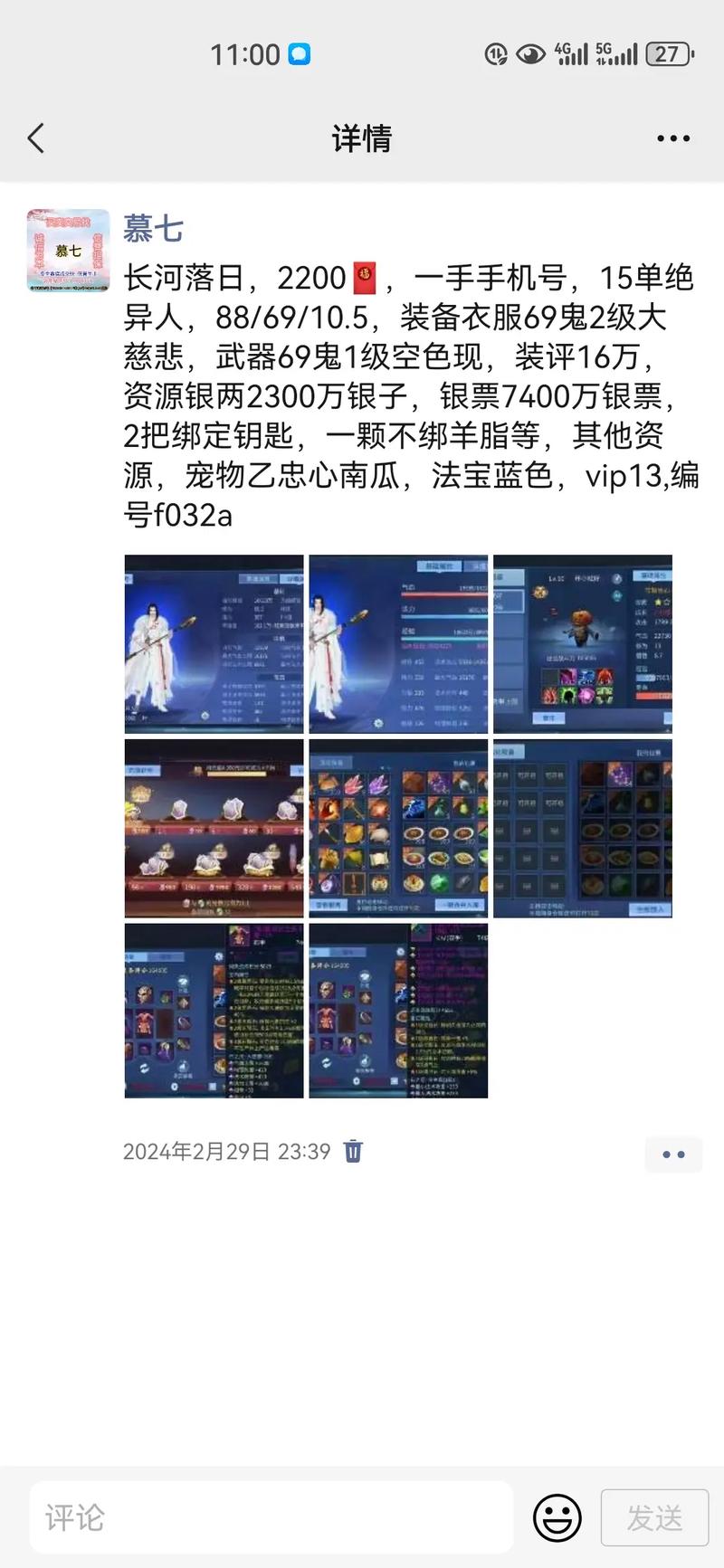 倩女幽魂手游赎身秘籍大揭秘,解锁古风奇遇,畅游幽冥世界