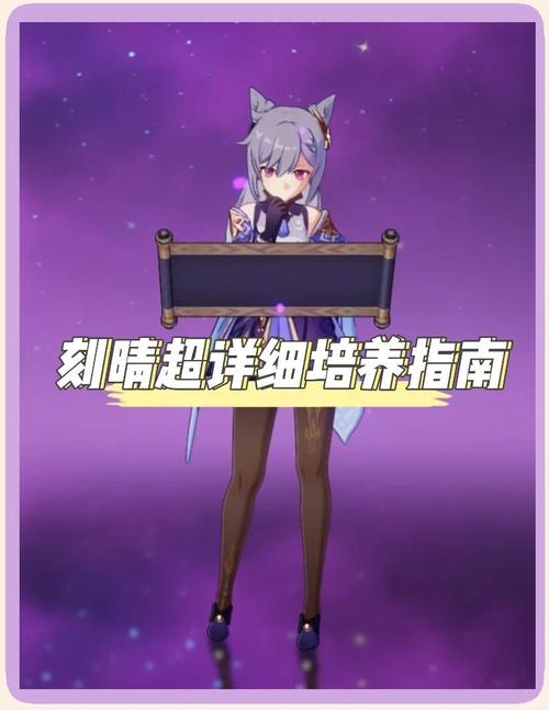 原神刻晴双雷阵容搭配攻略,解锁雷元素极致魅力