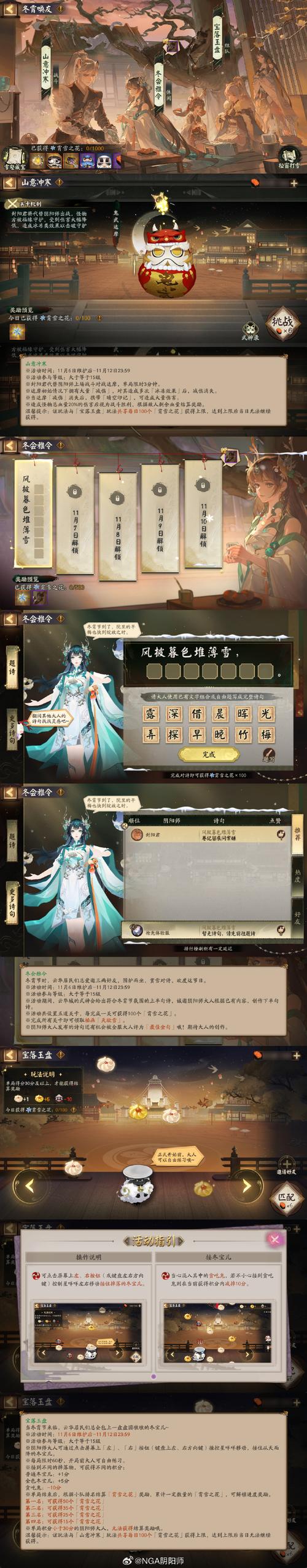 阴阳师手游,揭秘如何扫描任意信物完成悬赏任务,探索更多趣味玩法