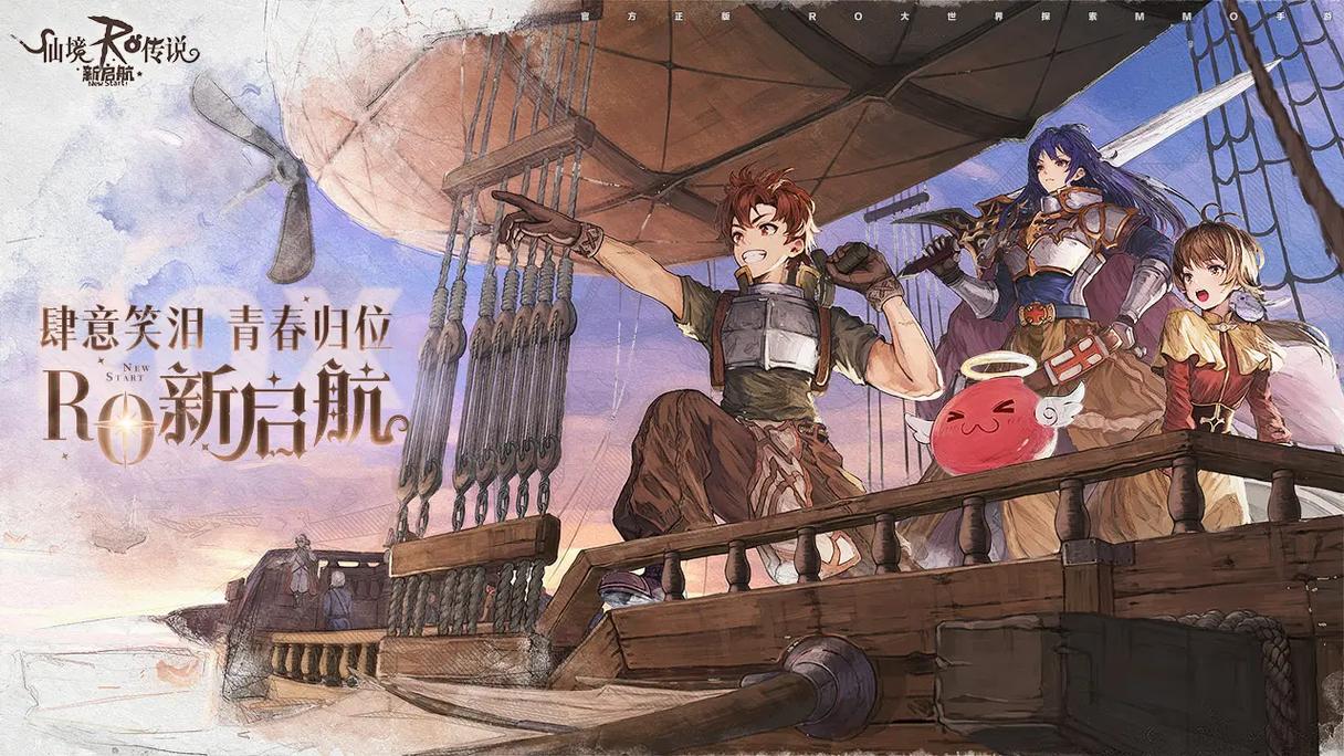 仙境传说RO,守护永恒的爱龙区探秘全攻略,解锁龙区深处的奇幻之旅