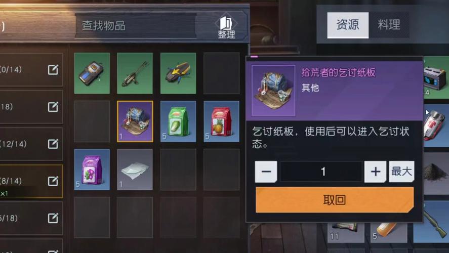 黎明觉醒30级武器搭配攻略，解锁万金油强势武器，探索末日世界的无限可能！
