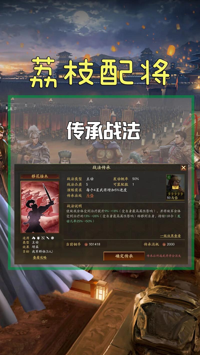 三国志战略版马忠A战法搭配全攻略,解锁全新战术乐趣!