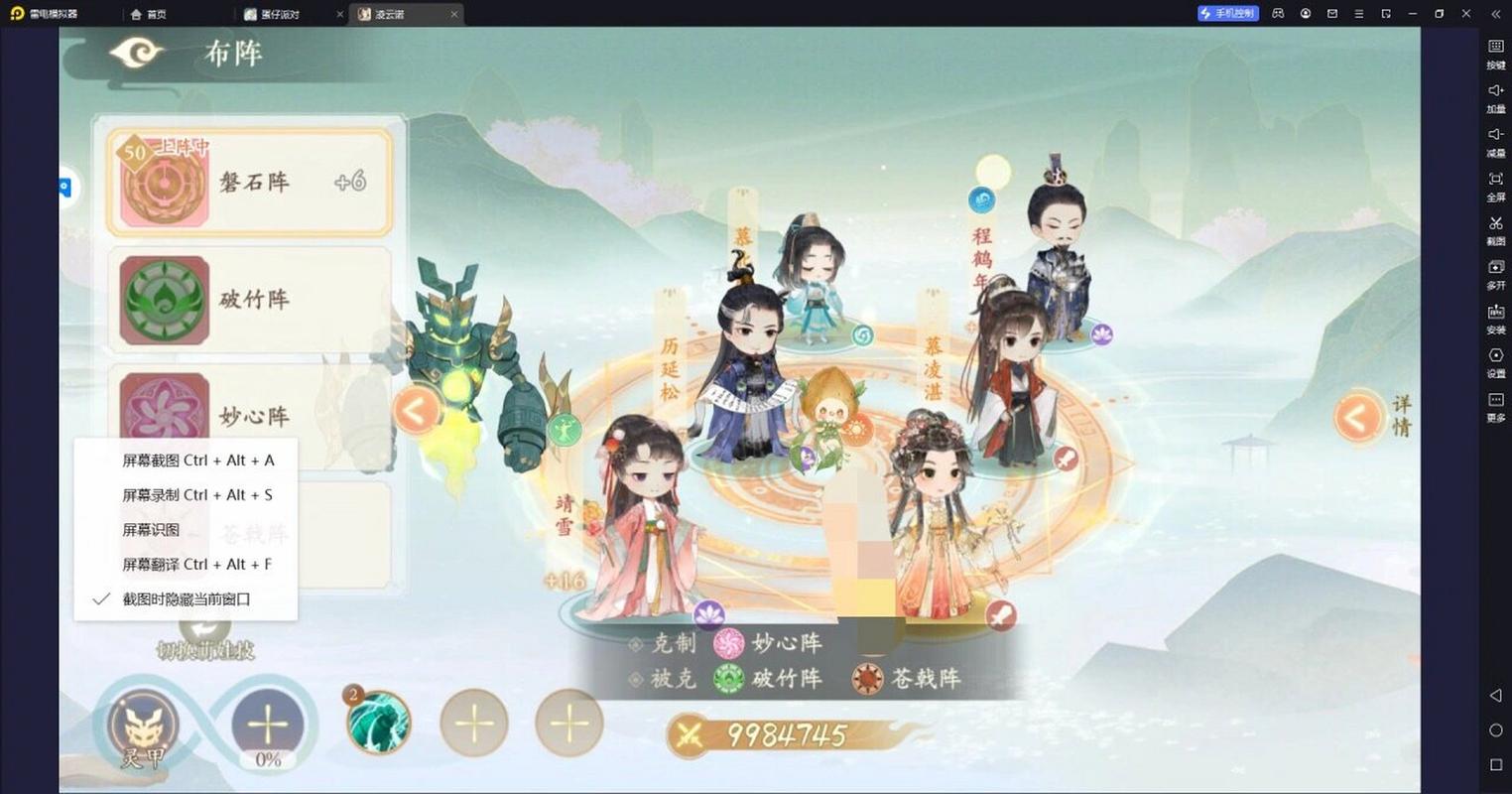 凌云诺手游阵容搭配全攻略,打造你的国风盛世团队