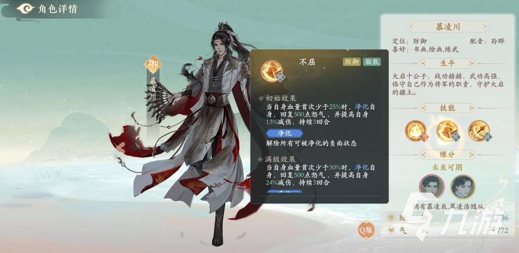 凌云诺手游阵容搭配全攻略,打造你的国风盛世团队