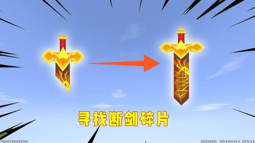 迷你世界烈焰断剑修复攻略及趣味玩法揭秘