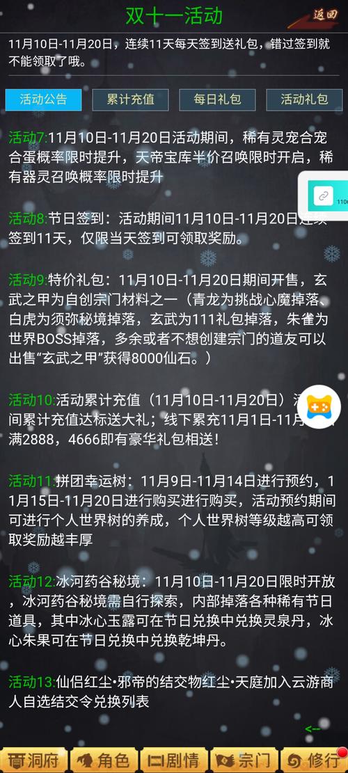 修炼成BUG手游资讯,简约文字修仙,探索无限可能!