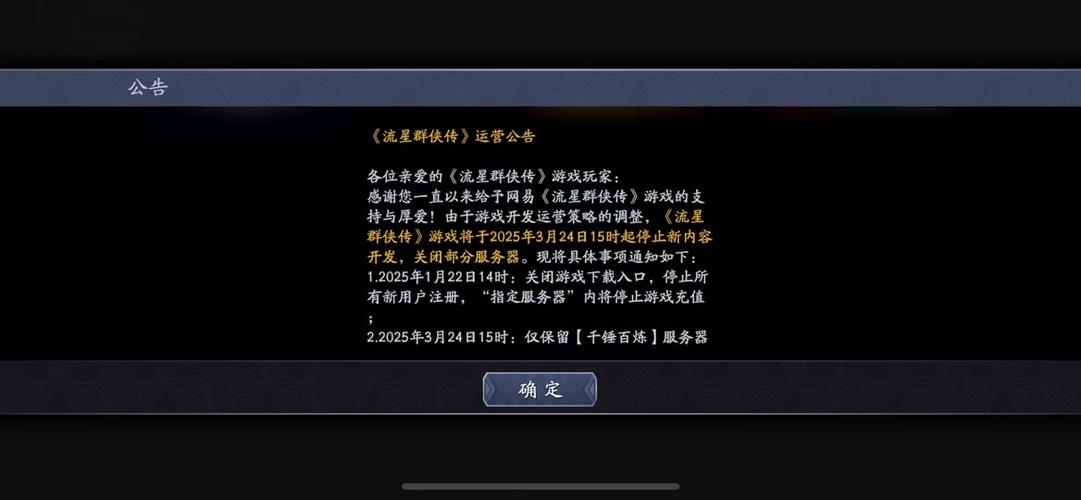 流星群侠传隐藏任务大揭秘,最新流星群引发江湖热潮