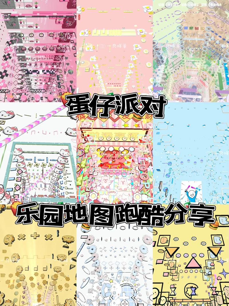 蛋仔派对乐园跑酷地图精彩纷呈,趣味玩法等你来挑战!