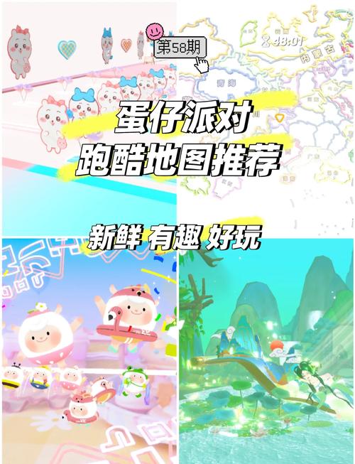 蛋仔派对乐园跑酷地图精彩纷呈,趣味玩法等你来挑战!