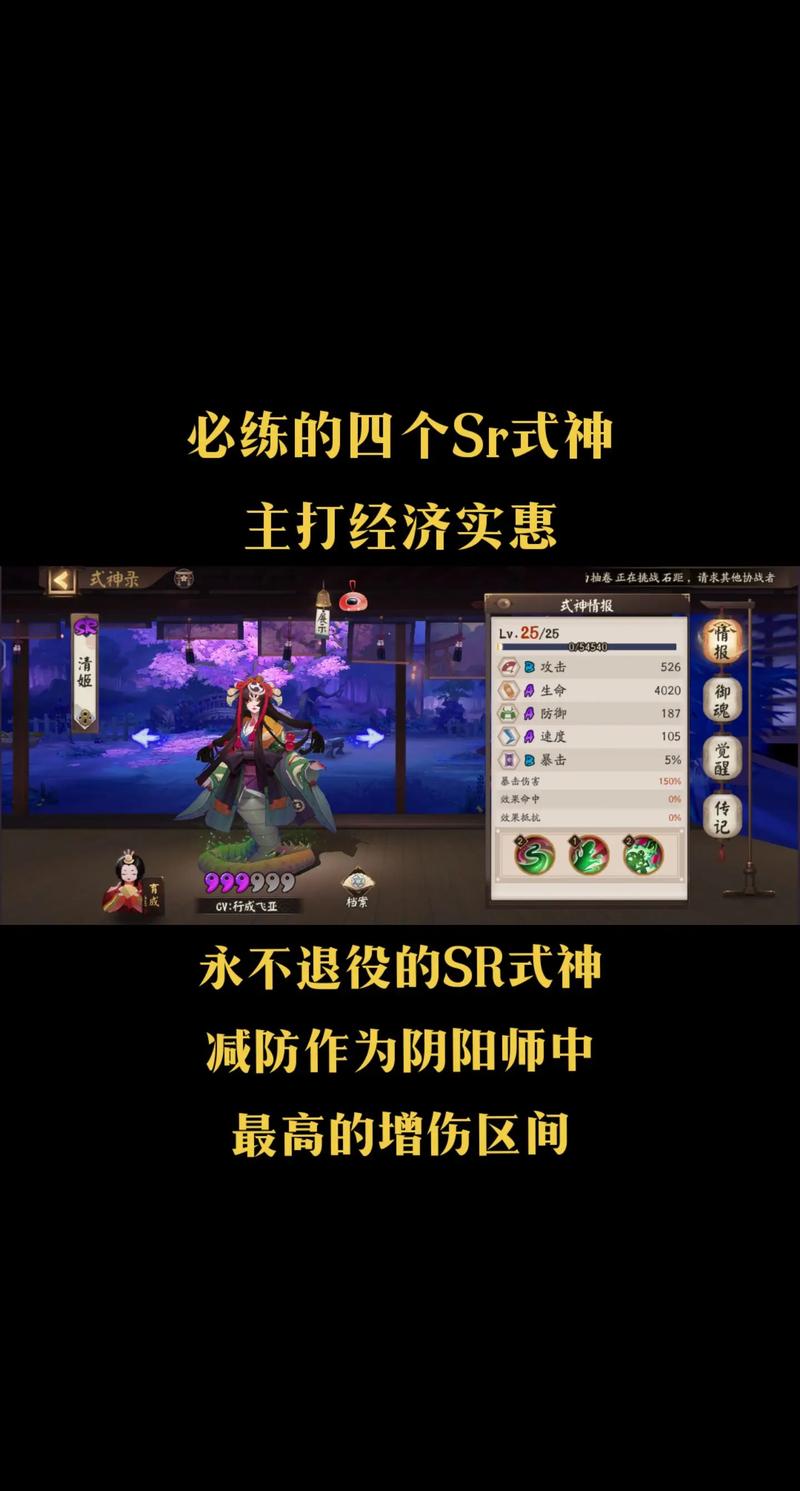 阴阳师蜃气楼幻象深度攻略,揭秘式神与小龙虾的奇妙对决策略,探索全新幻境冒险