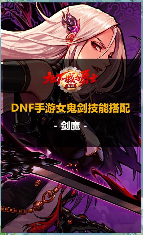 地下城堡2剑魔角色深度解析,合格标准与后期价值探索