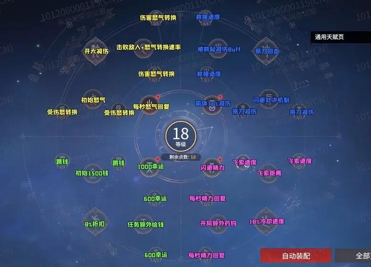 永劫无间迦南天赋印记选择全攻略,打造极致灵活的刺客之王