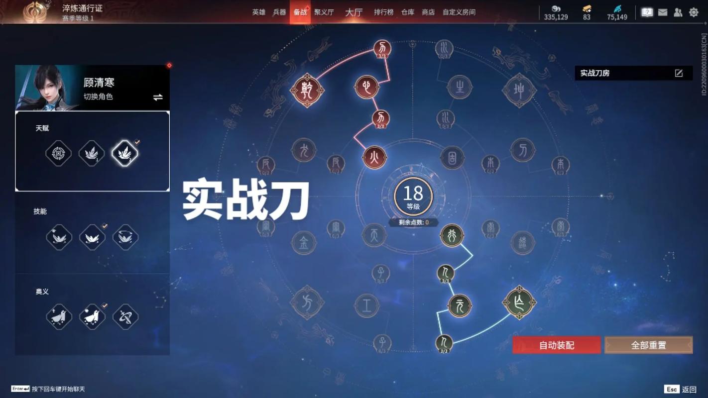永劫无间迦南天赋印记选择全攻略,打造极致灵活的刺客之王