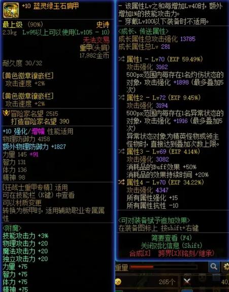 地下城与勇士手游辅助装备深度剖析——怀表与兵书,谁将引领你的战斗新风尚?