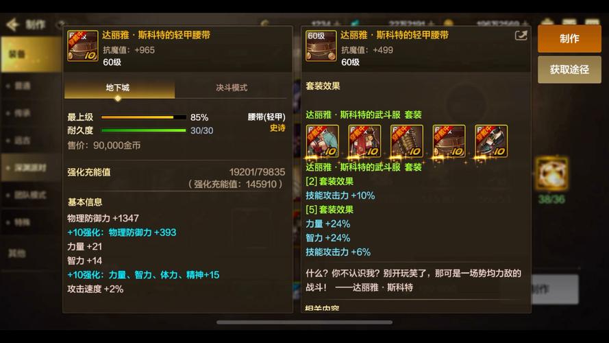 地下城与勇士手游辅助装备深度剖析——怀表与兵书,谁将引领你的战斗新风尚?