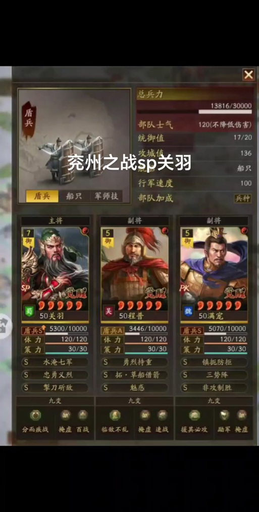 新版本三国志战略版关羽全面解析及战法策略详解,重塑武圣辉煌,探索趣味新玩法
