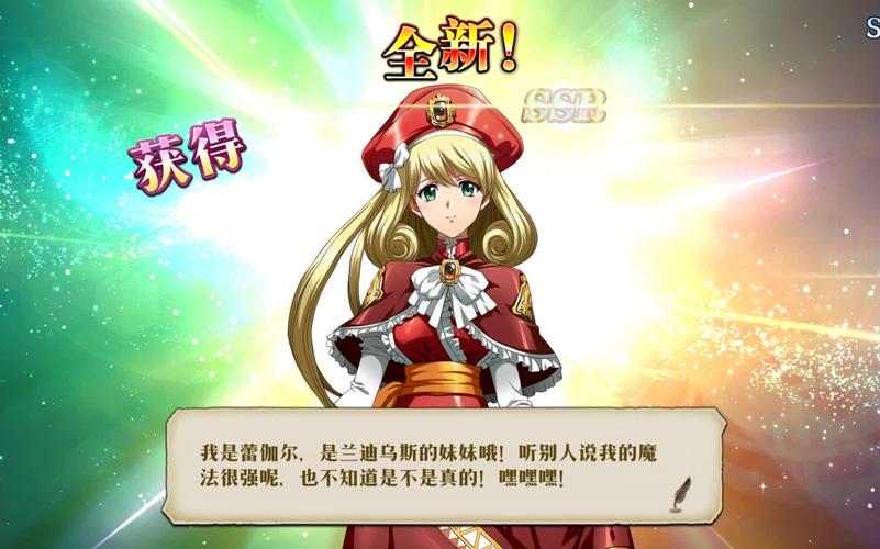 梦幻模拟战手游蕾伽尔转职攻略,解锁多元战斗魅力,探索无限可能!