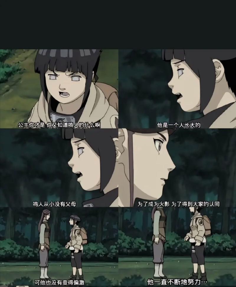 火影忍者博人传手游深度解析,鸣人与雏田的爱情之路与趣味玩法