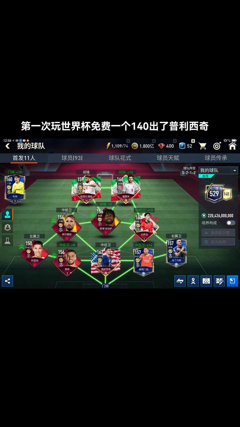 FIFA手游单机模式,足球的掌上世界,激情绿茵任你驰骋