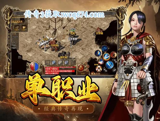 182至尊火龙手游新版震撼发布,复古经典传奇,重塑游戏新体验