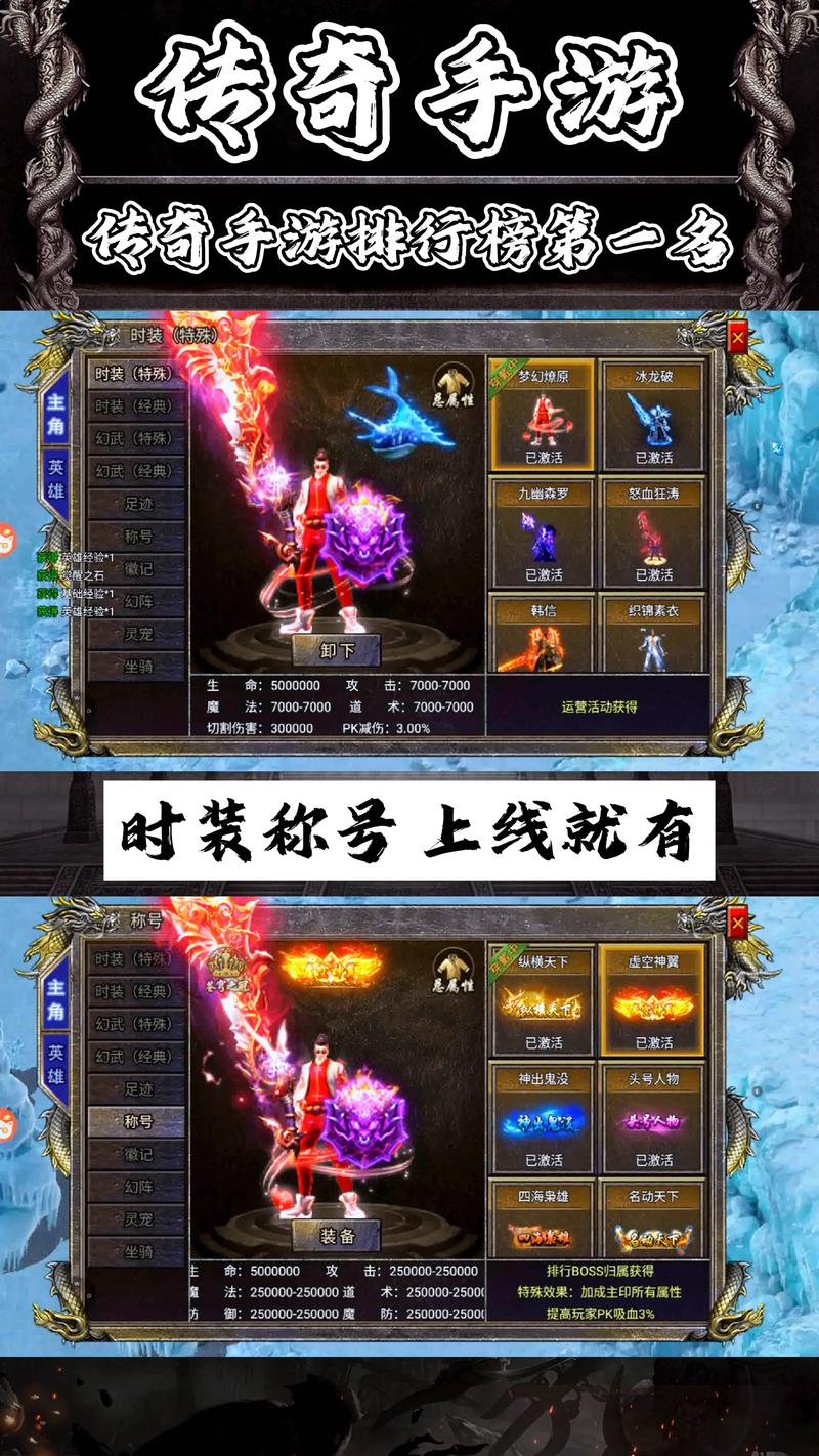 传奇经典再现,传奇180火龙手机版游戏下载,热血激战等你挑战!