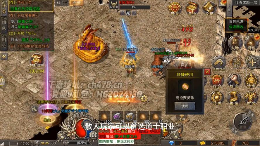 传奇经典再现,传奇180火龙手机版游戏下载,热血激战等你挑战!