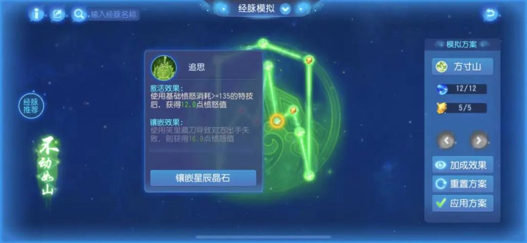 梦幻西游手游方寸封印命中率全解析及趣味玩法探索