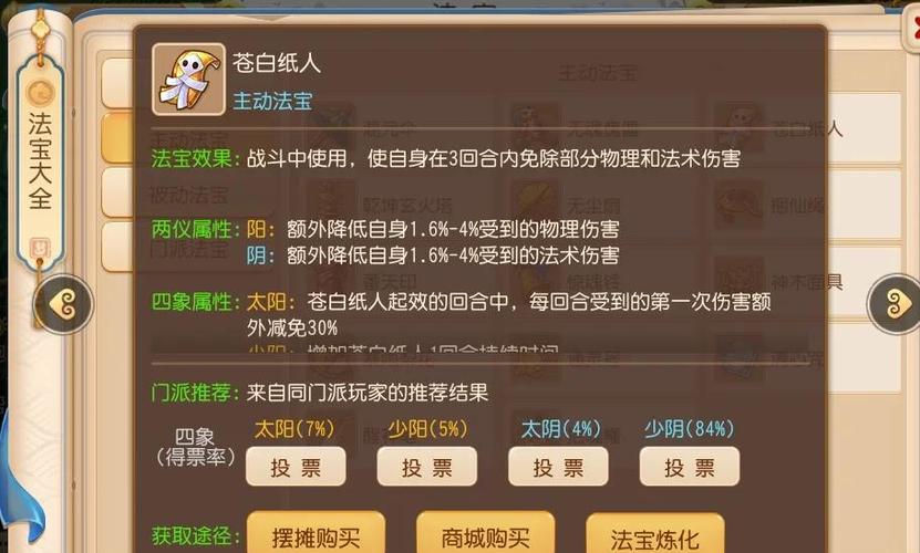 梦幻西游手游方寸封印命中率全解析及趣味玩法探索