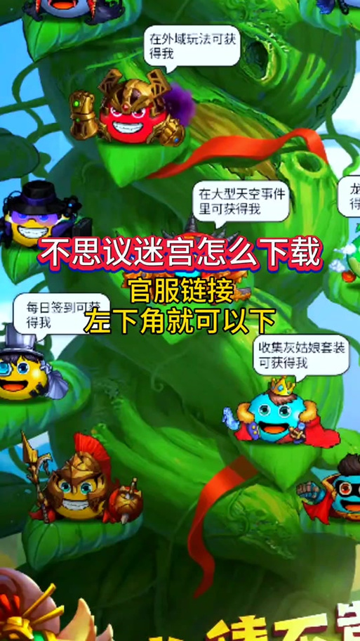 不思议迷宫WALL-F选择攻略全解析,奖励一览及趣味玩法揭秘