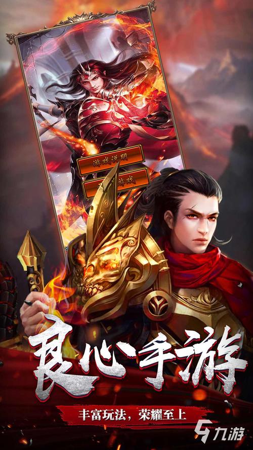 激情回归手游震撼上线，战斗激烈的传奇之旅等你开启！