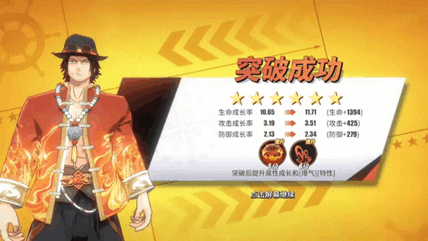 航海王,热血航线艾斯技能搭配与玩法深度解析