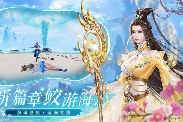穿越诛仙魔教,剑指江湖风云手游震撼发布,重塑仙侠世界新篇章