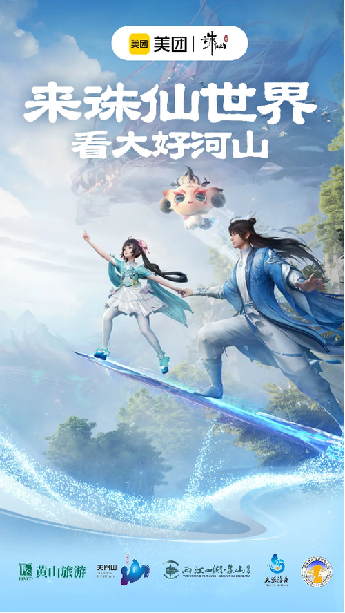 穿越诛仙魔教,剑指江湖风云手游震撼发布,重塑仙侠世界新篇章