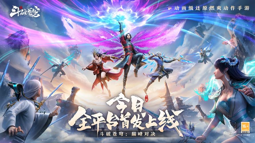 苍穹决,东方仙侠新纪元,角色扮演手游震撼来袭!