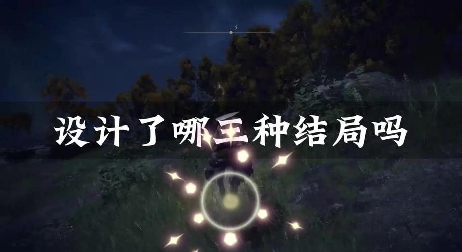 艾尔登法环手游结局全揭秘,探索多元宇宙的命运交织