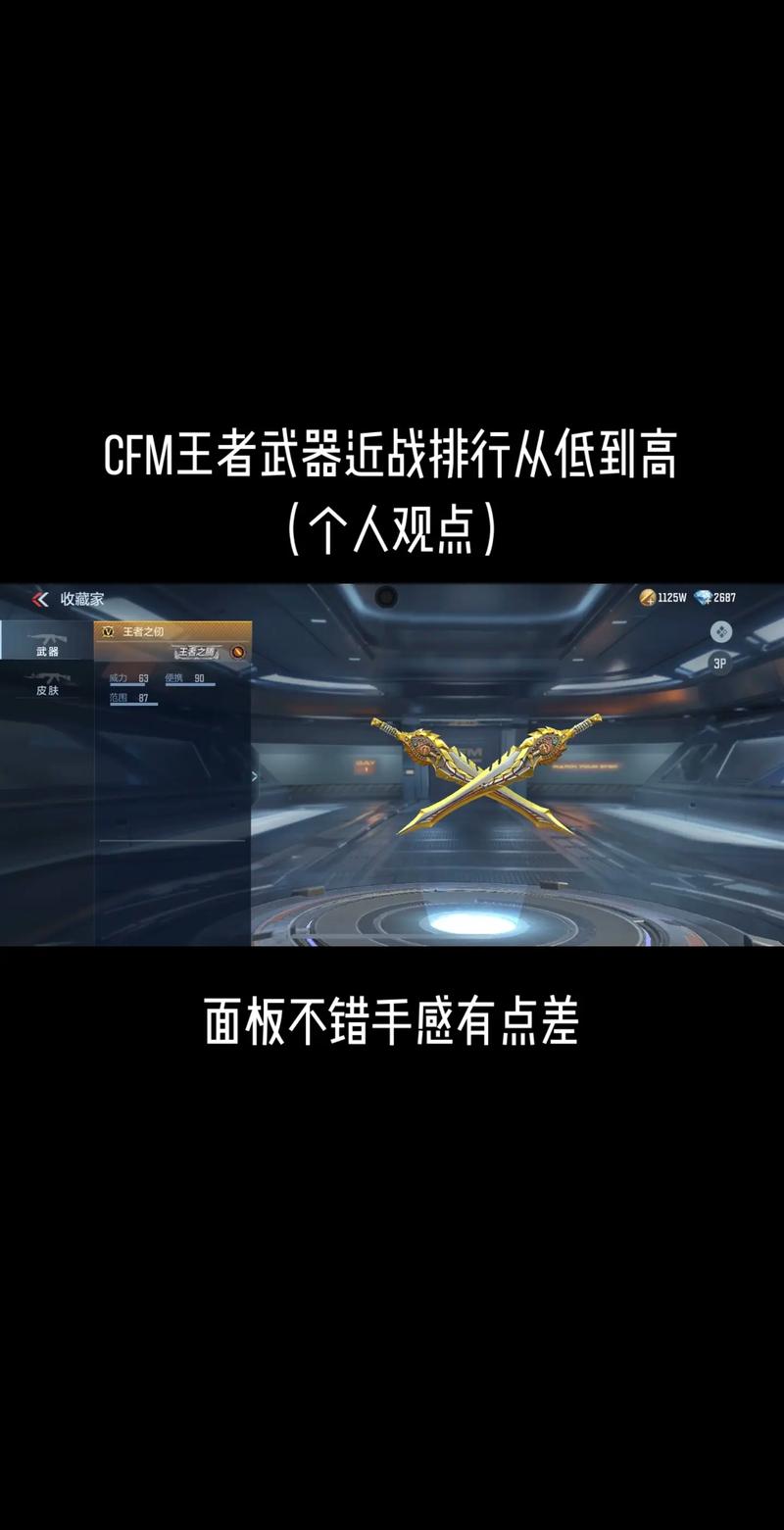 CF手游铁锤与铁锹深度对比分析，近战王者究竟花落谁家？