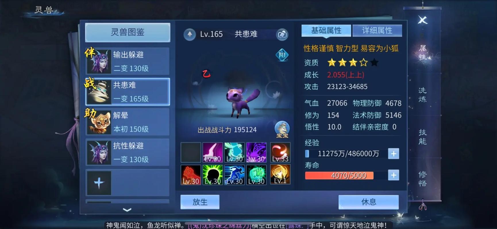 新倩女幽魂灵兽附体技能全面升级攻略，打造你的专属战斗伙伴！