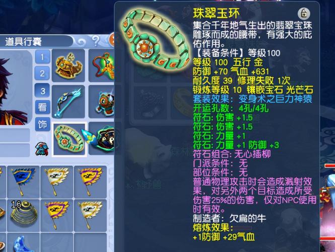 梦幻西游手游12门派符石套装技能全揭秘,深度剖析门派特色与趣味玩法