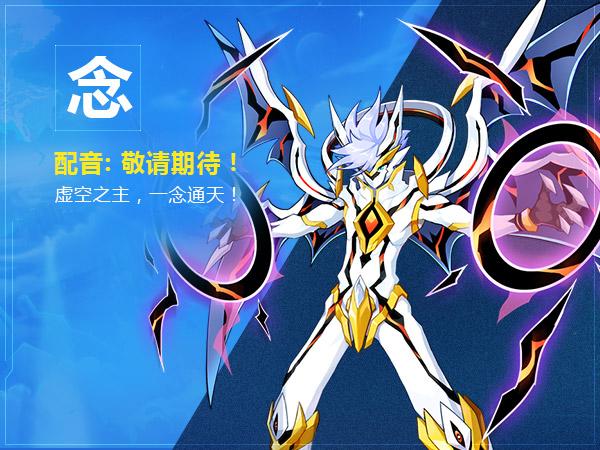 奥拉星念绝版引发热议，无法获得成遗憾，全新玩法点燃激情！