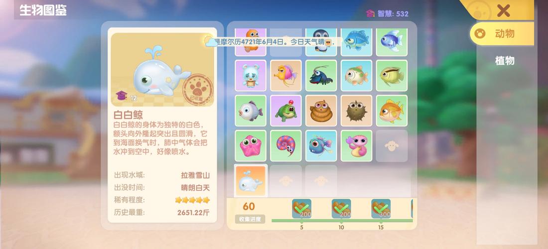 摩尔庄园手游深度揭秘,探寻白白鲸垂钓秘境与绝妙技巧