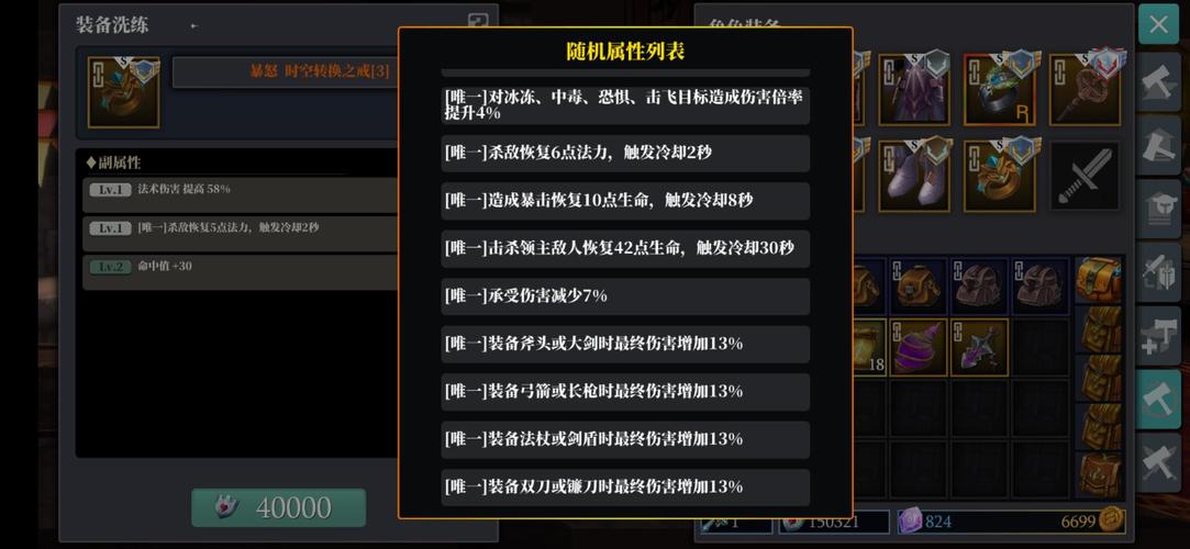 魔渊之刃双刀加点攻略,打造高速高爆战斗机器