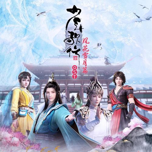 少年歌行风花雪月篇手游震撼发布，沉浸式角色扮演，开启武侠新纪元