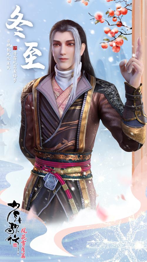 少年歌行风花雪月篇手游震撼发布，沉浸式角色扮演，开启武侠新纪元