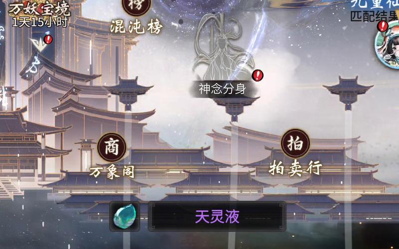 一念逍遥万灵之城活动玩法深度揭秘，穿梭神秘维度，解锁无限逍遥之旅