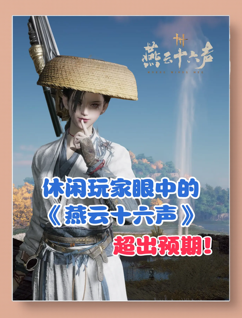 燕云十六声游戏攻略,深度解析如此解忧任务步骤与技巧,探索武侠世界的奇妙之旅